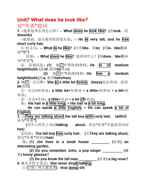新目标英语七年级下册7-12单元短语句子语法