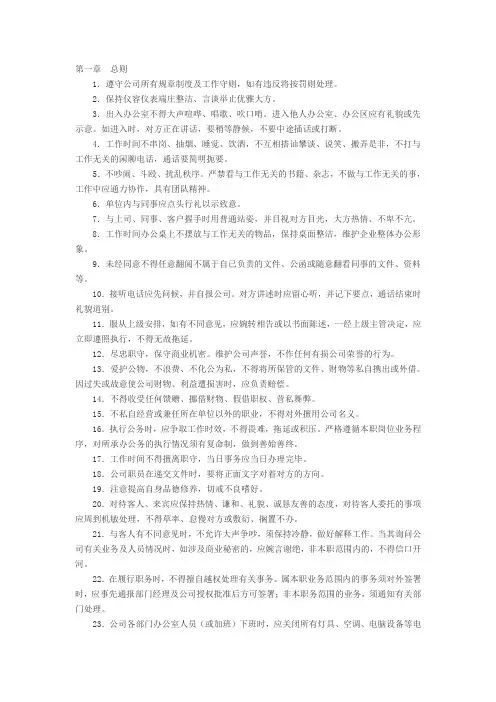 旅行社管理制度
