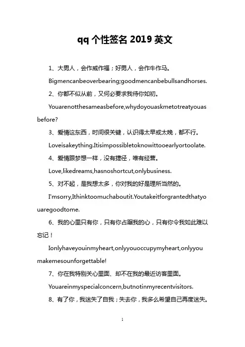 qq个性签名2019英文