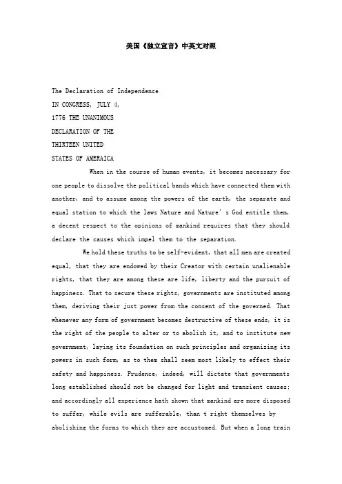 《独立宣言》The Declaration of Independence_中英文对照