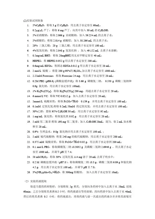 测定方法