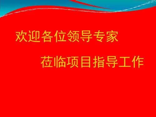 建筑施工现场安全文明工地汇报材料