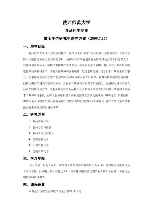 陕西师范大学