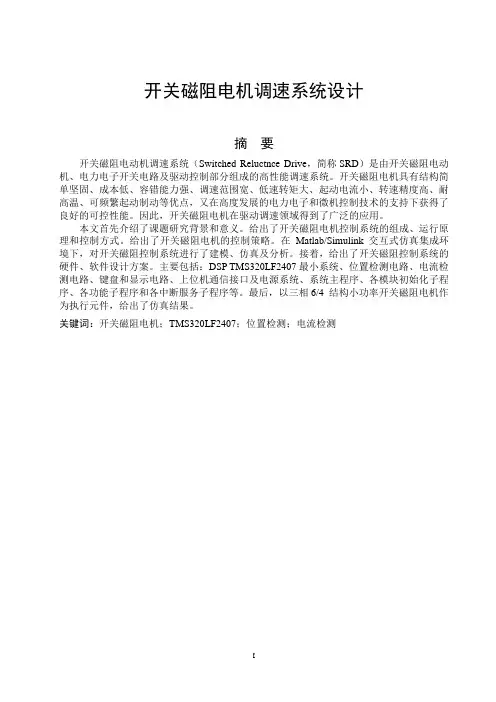 章涛毕业设计