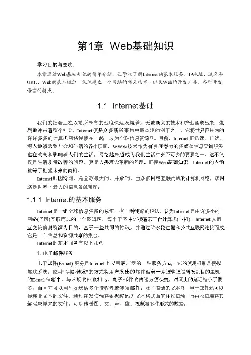 ASP动态网站制作实例教程