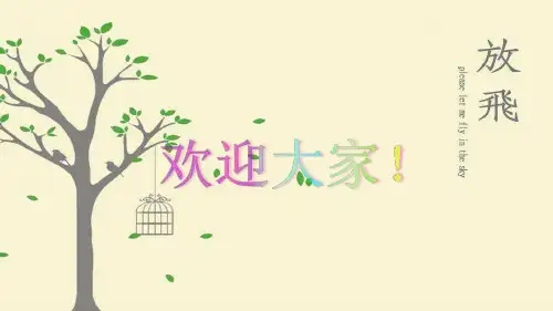 综合管廊环境与设备监控系统解决方案 PPT