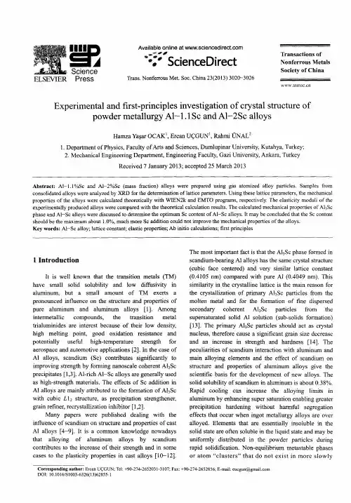 粉末冶金Al-1.1Sc和Al-2SC合金晶体结构的实验和第一性原理研究