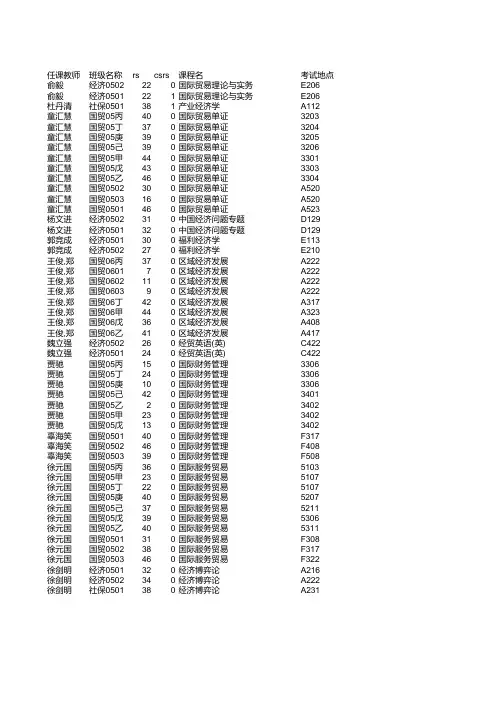 9-12周考试安排