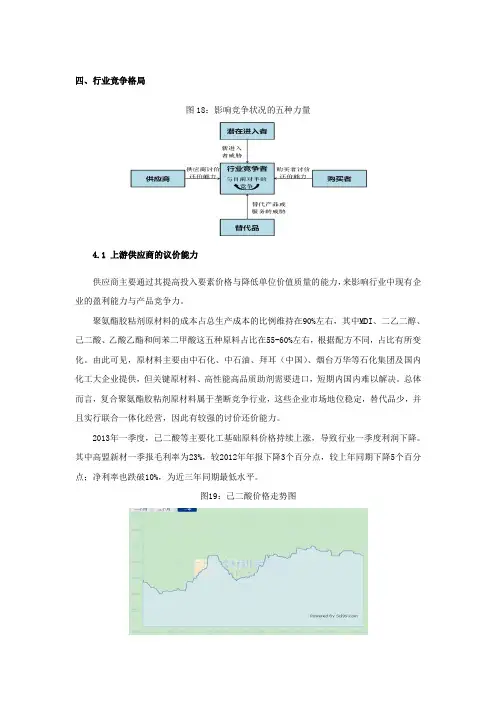 胶黏剂行业竞争格局