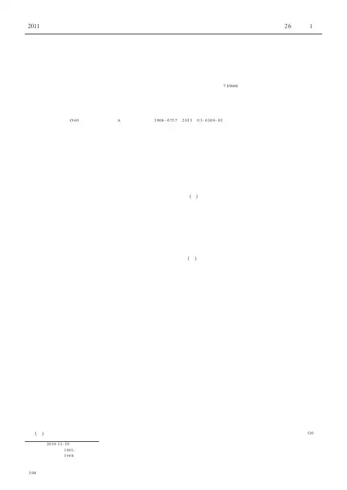 主体间性现代教育的基本价值取向