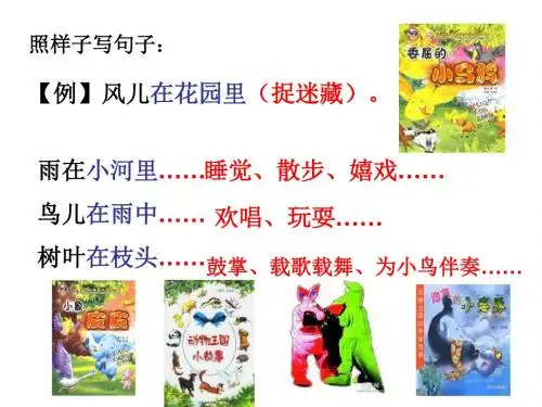 作文:我走进了动物王国