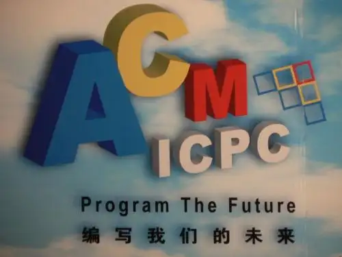 ACM简介与输入输出