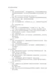 财务部成本控制措施