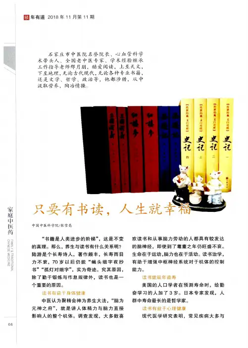 只要有书读,人生就幸福