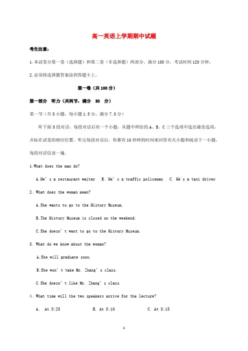 陕西省2020学年高一英语上学期期中试题 (2)