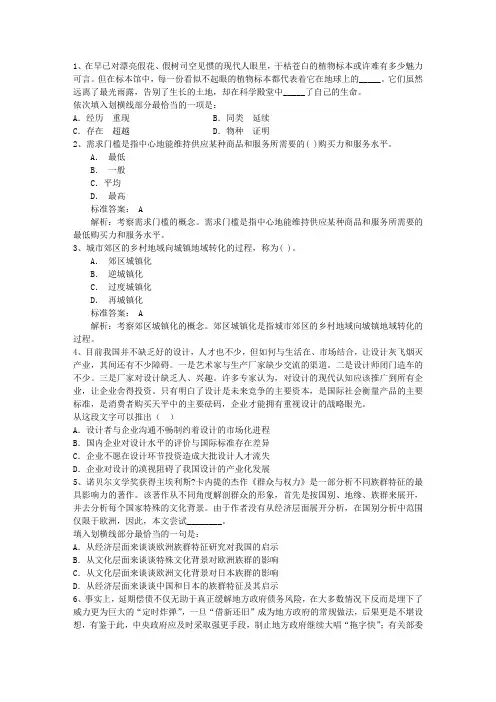 2014年公务员考试判断推理历年真题带解析