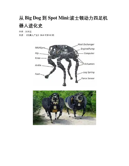 从Big Dog到Spot Mini波士顿动力四足机器人进化史