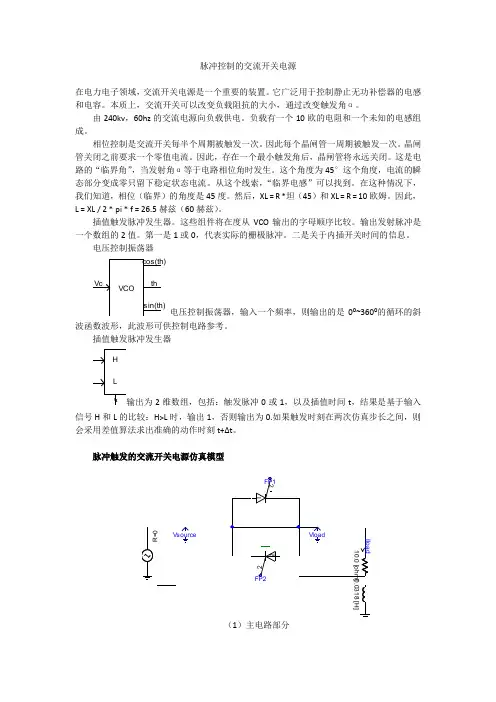 PSCAD例子学习