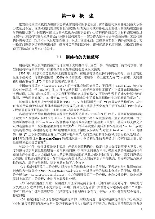建筑结构应按承载能力极限状态和正常使用极限状态设计 2