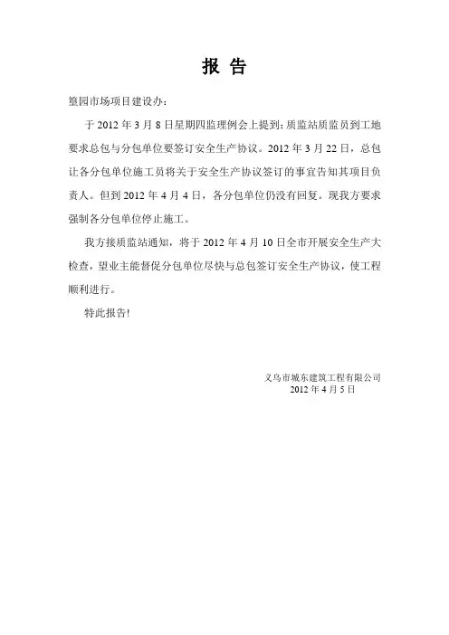 劲性混凝土钢柱施工方案