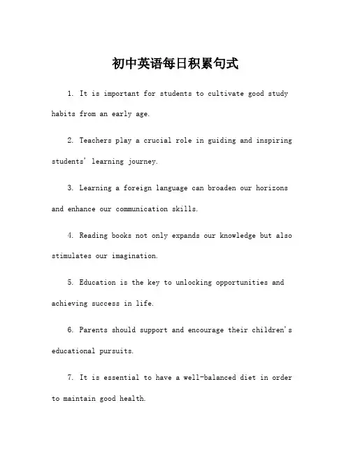 初中英语每日积累句式