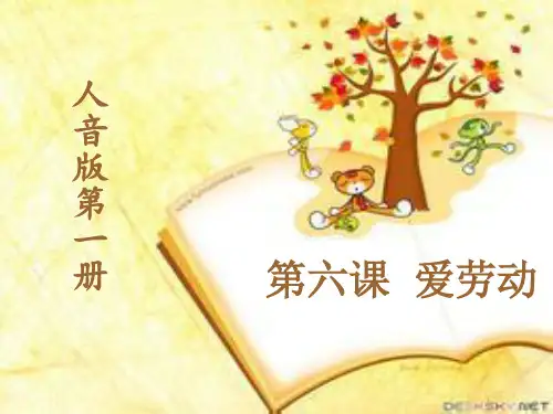 一年级上册音乐课件-洗手绢  (1)｜人音版(简谱)(2014秋)