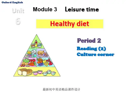 牛津深圳初中英语九年级英语上册 Module 3 Unit 6 Healthy diet Period 2精品课件 