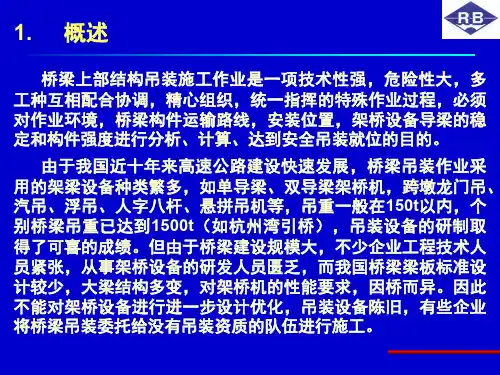 吊装设备陈旧