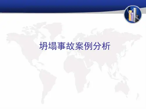 桥梁坍塌事故案例.