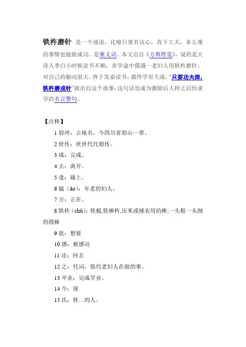 小古文100注释