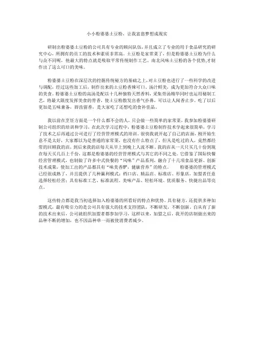 砂锅土豆粉_土豆粉加盟_土豆粉培训