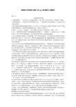 新视野大学英语第三版读写教程第二册unit1课文翻译及习题答案
