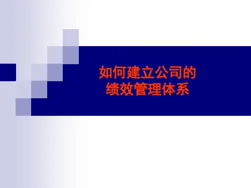 绩效辅导