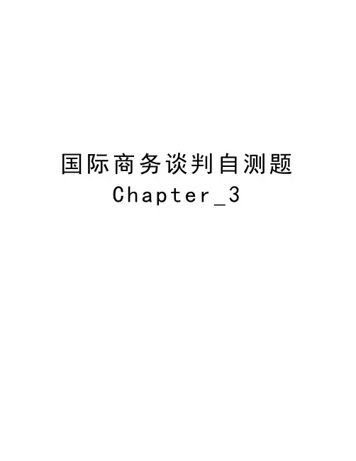 国际商务谈判自测题Chapter_3教学文稿