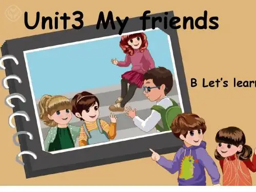 四上unit3_my_friends_B_let's_learn