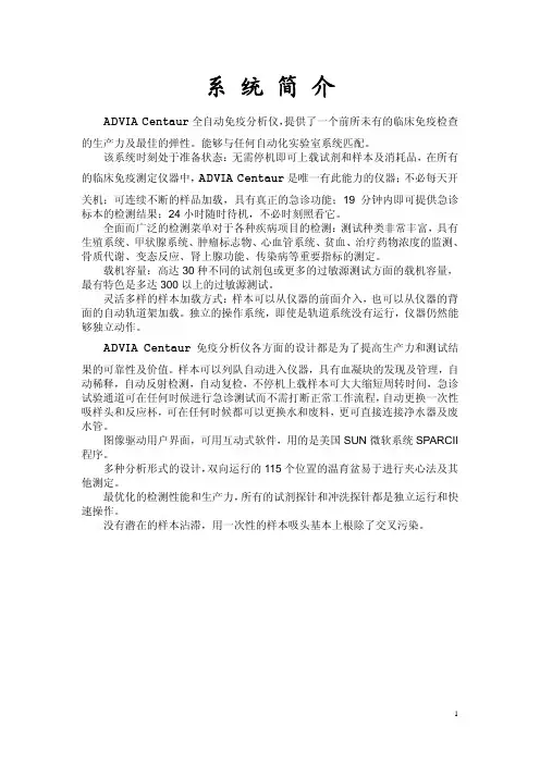 Centaur xp操作介绍