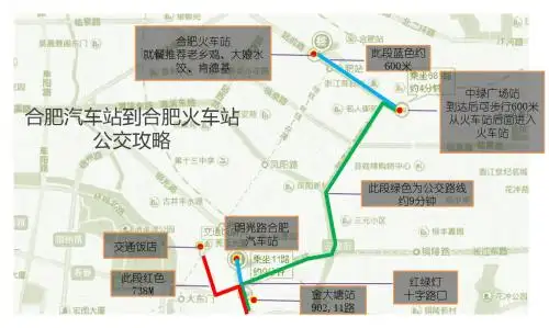 合肥汽车站到火车站公交路线