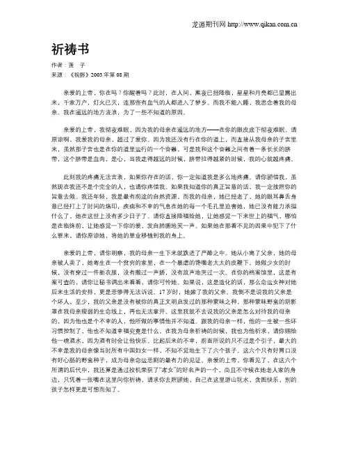 祈祷书