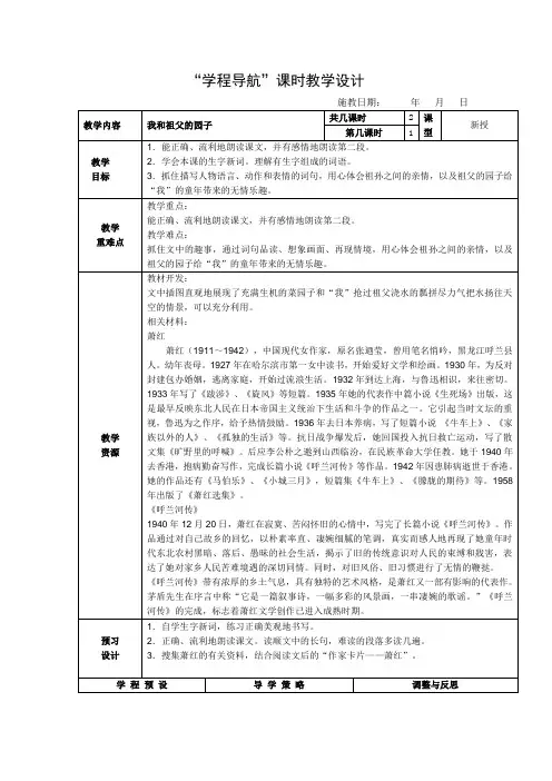 19我和祖父的园子