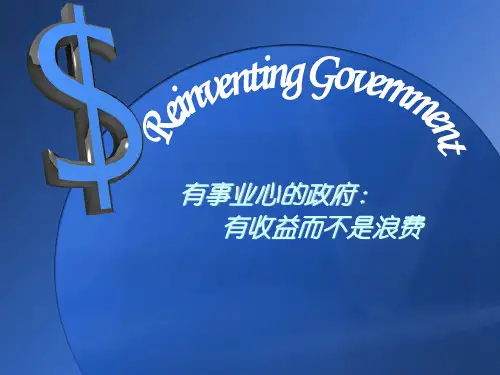 7.改革政府之七
