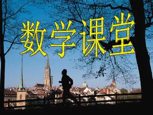反三角函数(正课)