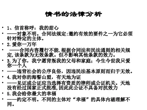 经济法第五章民法