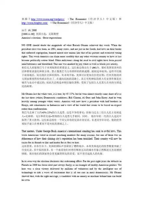 《经济学人》英中对照翻译版(考研英语必备)