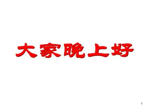 第二章信号检测与估计理论(1)
