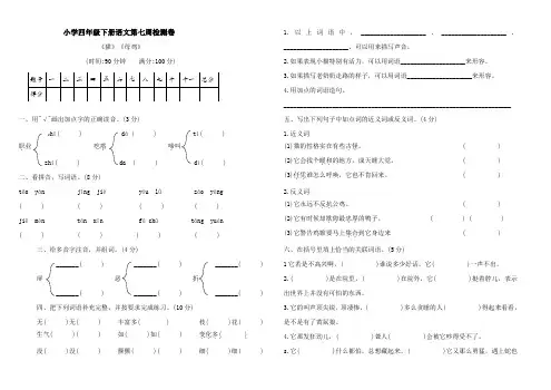 人教部编版四年级下册语文一课一练13.《猫》同步练习题(含答案)