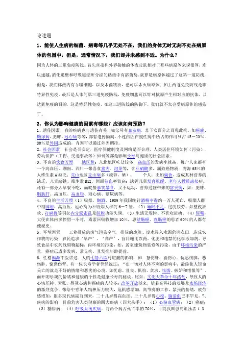 过敏性疾病