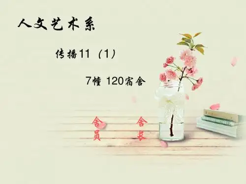 标兵宿舍