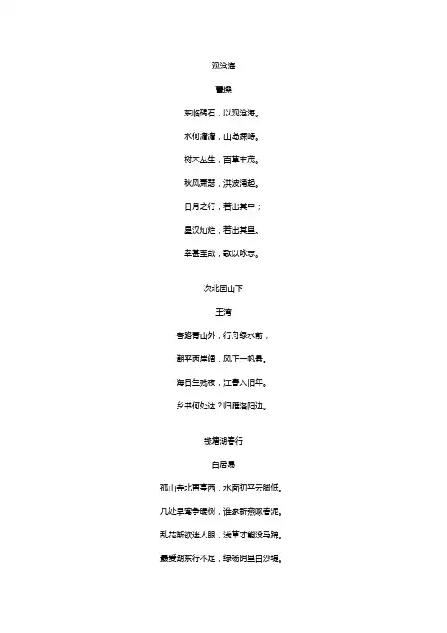 古代诗歌五首试题汇编