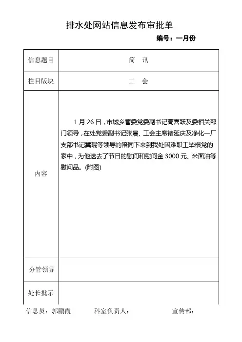 春节送温暖