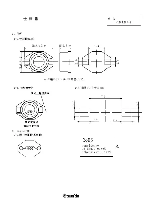 CDRR94NP-220MB中文资料